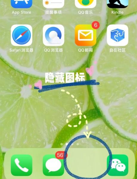 手机桌面图标怎么隐藏_如何隐藏手机应用图标