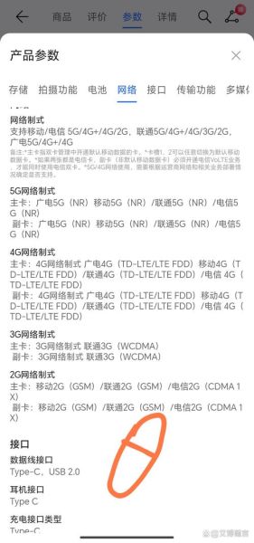 怎么根据手机型号查配置_手机型号怎么看参数