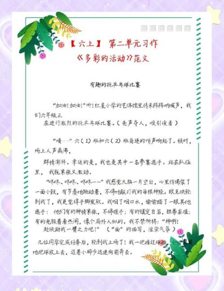 写场是什么意思_写场和写作场景区别