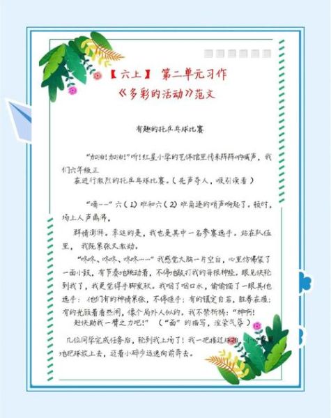 写场是什么意思_写场和写作场景区别