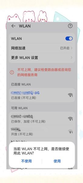 手机连不上WiFi怎么办_手机连不上热点怎么解决