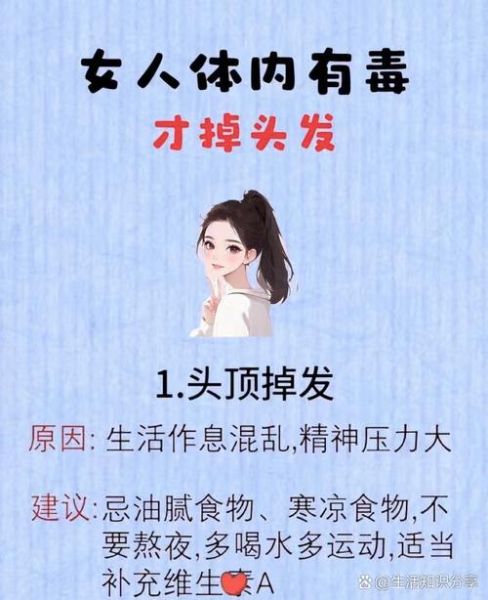 头没头发怎么办_头没头发是什么原因