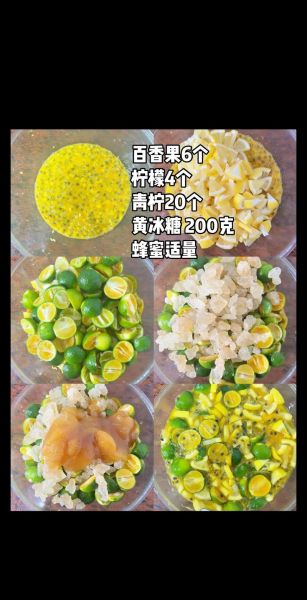 柠檬百香果茶怎么做_柠檬百香果茶比例是多少
