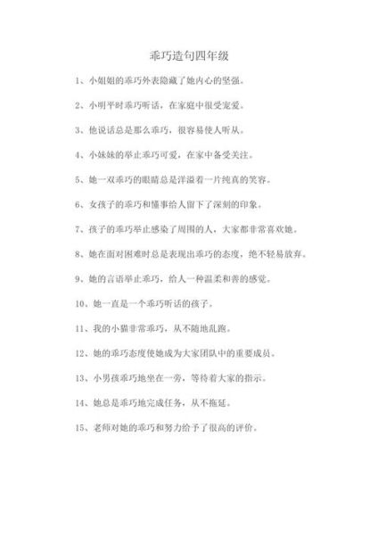 乖巧可爱近义词有哪些_如何形容软萌乖巧