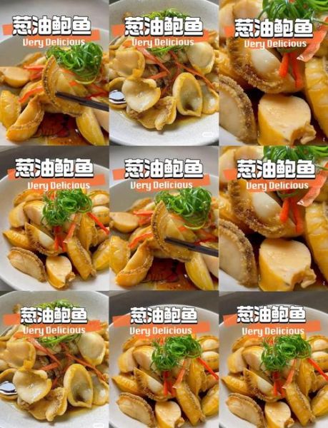 鲍鱼怎么做好吃_鲍鱼的家常做法