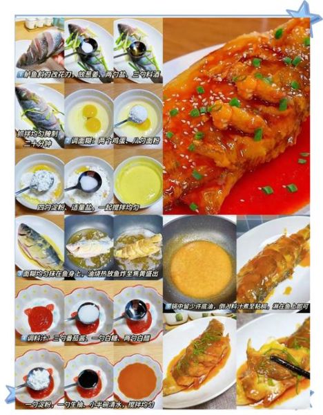 糖醋鱼最简单做法_家常糖醋鱼怎么做