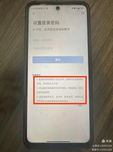 手机银行怎么开通_开通手机银行需要哪些条件