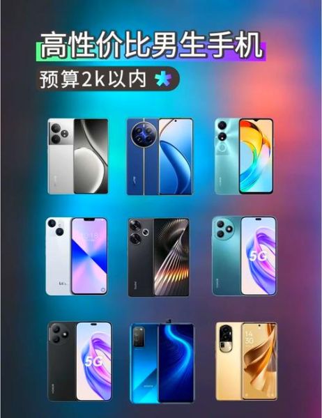 2000元手机哪款好_2000元左右性价比高的手机推荐