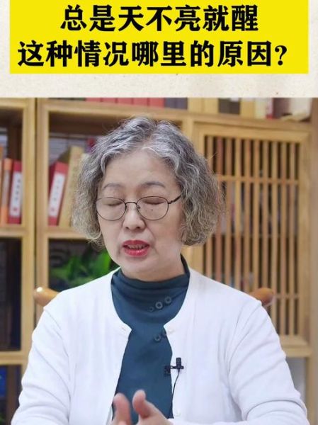 天不亮就醒怎么办_天不亮醒来的原因