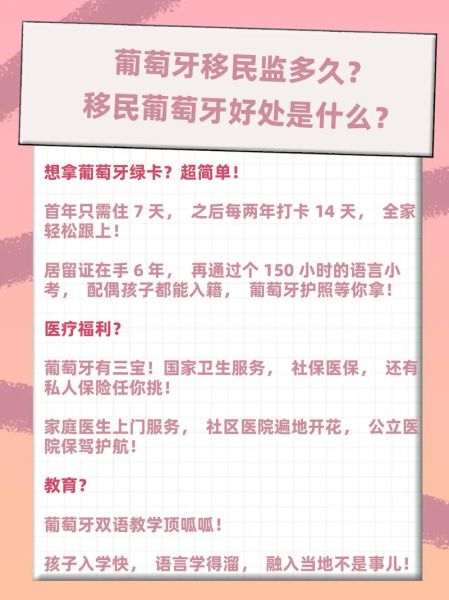 什么是移民监_如何计算移民监时间