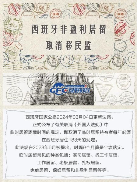 什么是移民监_如何计算移民监时间