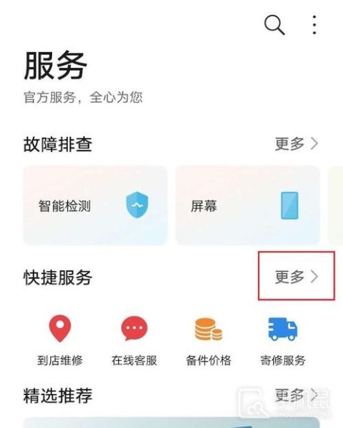 荣耀手机怎么查激活时间_荣耀激活日期查询方法