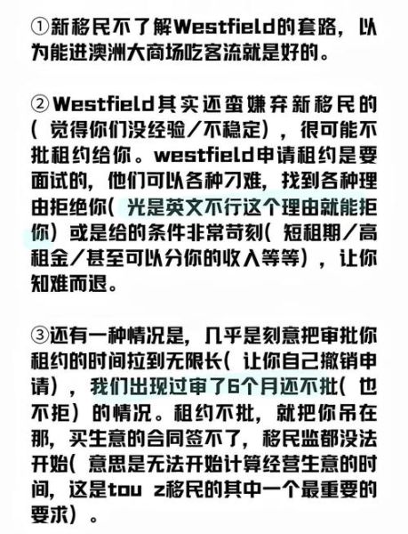 移民澳大利亚后悔死了_如何避免踩坑