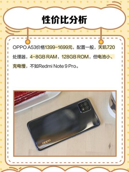 oppoa53手机怎么样_oppoa53值得买吗