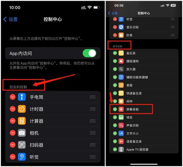 苹果手机怎么录屏_录屏功能在哪设置