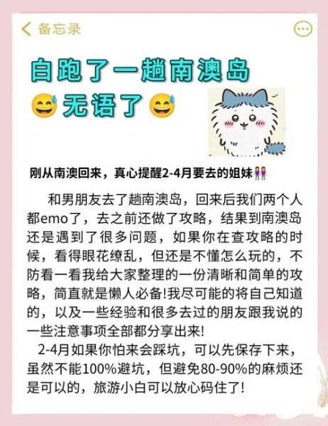 移民澳大利亚后悔死了_如何避免踩坑