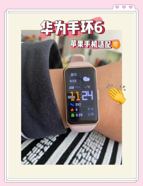 华为手环可以连接苹果手机吗_怎么配对