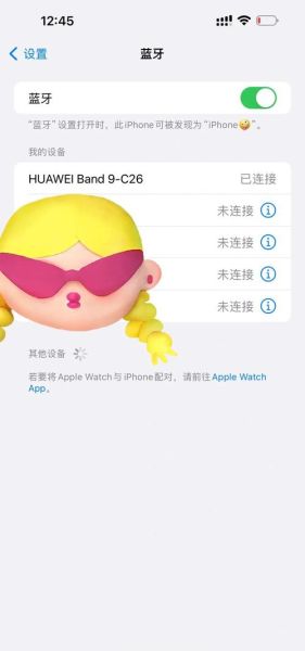 华为手环可以连接苹果手机吗_怎么配对