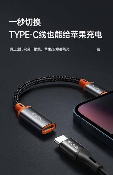 type-c接口和lightning接口区别_type-c接口和lightning接口哪个好