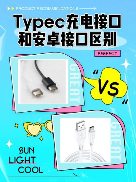 type-c接口和lightning接口区别_type-c接口和lightning接口哪个好
