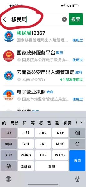 如何查询签证状态_移民局官网操作步骤