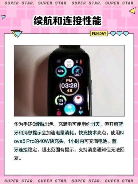 华为手环可以连接苹果手机吗_怎么配对