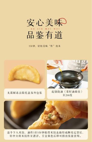 米饺的做法_米饺怎么做好吃