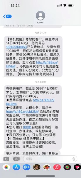 手机欠费能接电话吗_欠费后多久停机