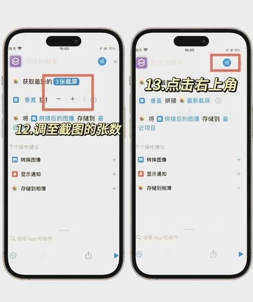 苹果手机怎么长截屏_苹果手机长截屏怎么保存