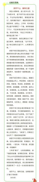 形容雄大的词语有哪些_如何用在作文里