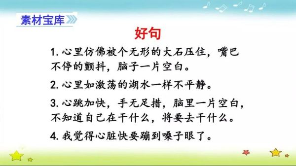 欢蹦乱跳的近义词有哪些_如何用在作文里