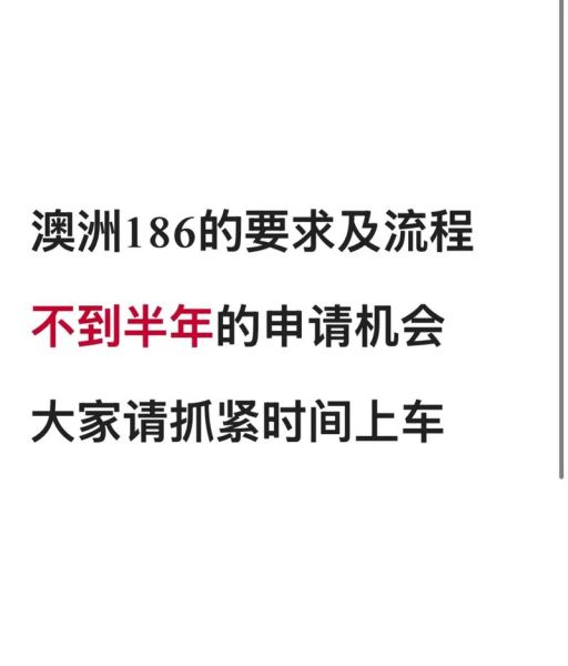 移民澳洲难_如何提高成功率