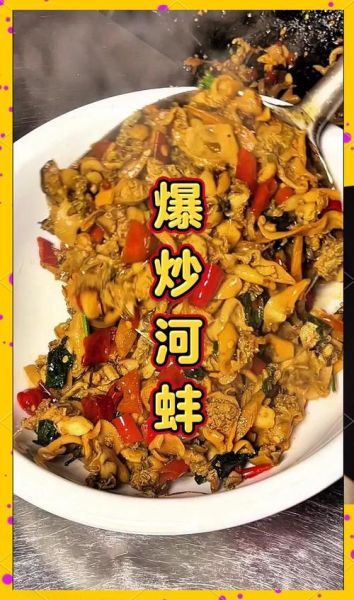 河蚌怎么做好吃_河蚌的做法大全