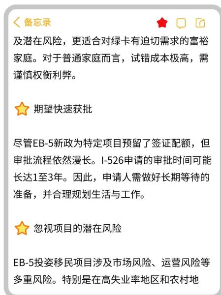 eb5移民中介怎么选_eb5项目风险有哪些