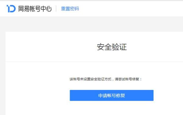 163邮箱登录手机版_忘记密码怎么办
