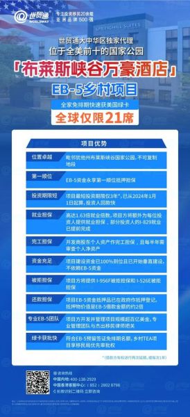 eb5移民中介怎么选_eb5项目风险有哪些