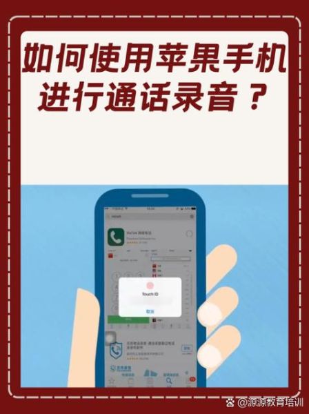 苹果手机打电话录音怎么操作_苹果手机通话录音方法