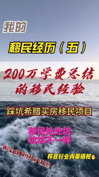 移民内幕_移民中介黑幕有哪些