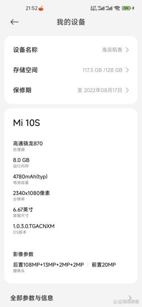 怎么查自己的手机型号_手机型号在哪里看