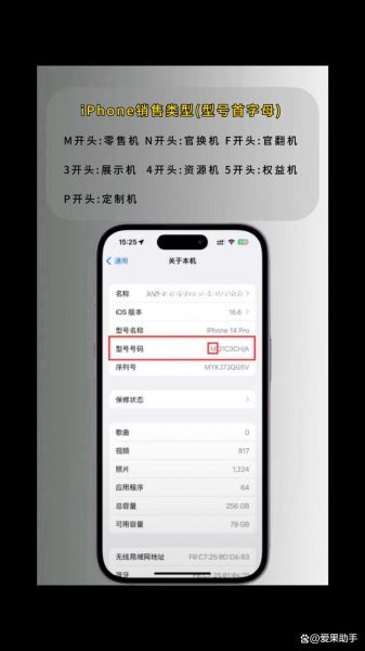 怎么查自己的手机型号_手机型号在哪里看