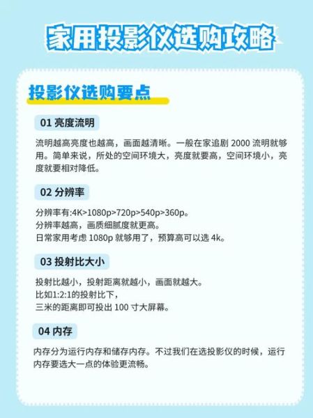 如何挑选家用投影仪_投影仪亮度多少流明才够用