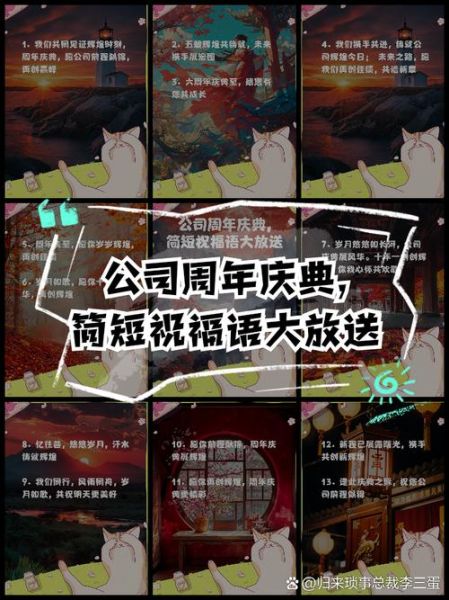 公司周年庆典词语有哪些_如何策划周年庆活动