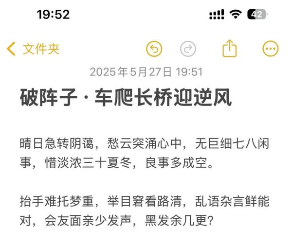 骑车是词语嘛_骑车算不算词语