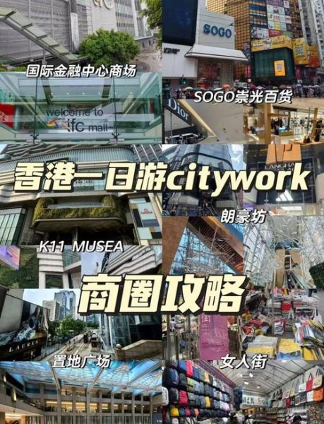 香港繁华在哪里_香港繁华区购物攻略