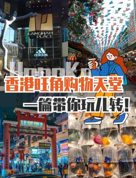 香港繁华在哪里_香港繁华区购物攻略