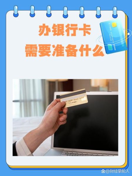 手机上可以办银行卡吗_需要哪些条件