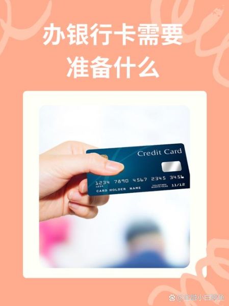 手机上可以办银行卡吗_需要哪些条件