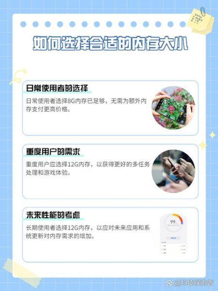 手机运行内存越大越好吗_如何挑选合适RAM