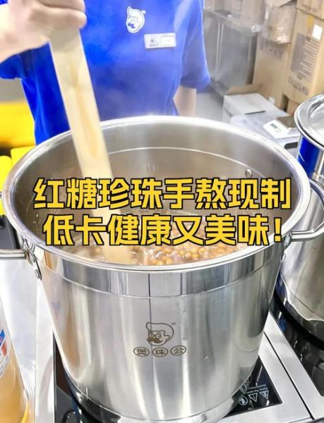 红糖珍珠怎么做_红糖珍珠煮多久才Q弹