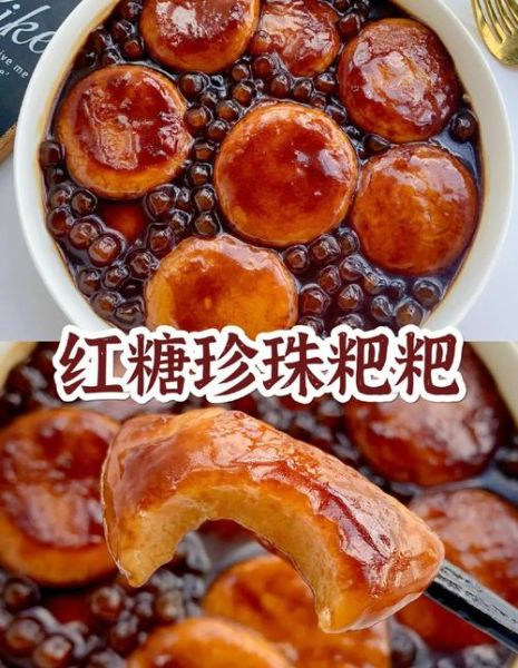 红糖珍珠怎么做_红糖珍珠煮多久才Q弹